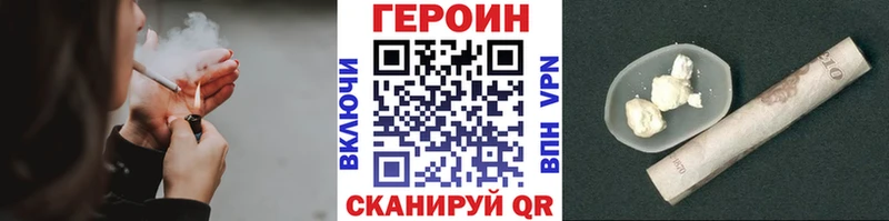 ГЕРОИН белый  что такое наркотик  Бабаево 
