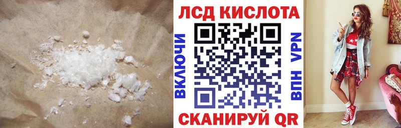 LSD-25 экстази кислота  закладки  Бабаево 