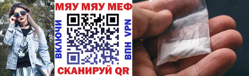 МЕФ mephedrone  купить  сайты  Бабаево 